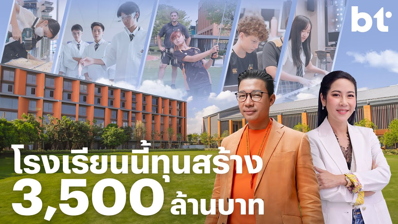 ทุน 1,000,000 บาท เรียนต่อ Sixth Form 2 ปีสำคัญ สู่การเรียนต่อมหาวิทยาลัยชั้นนำทั่วโลก