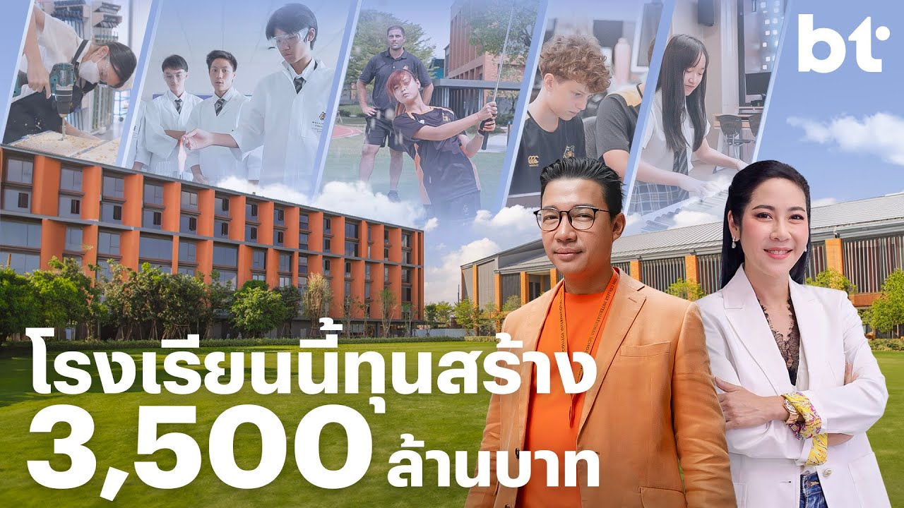 Wellington College Bangkok ให้ทุน 1,000,000 บาท เรียนต่อ Sixth Form 2 ปีสำคัญ สู่การเรียนต่อมหาวิทยาลัยชั้นนำทั่วโลก