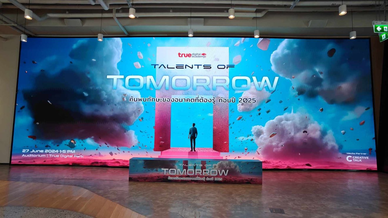 สรุปทักษะที่ต้องรู้ ก่อนปี 2025 จากงาน Talents of Tomorrow