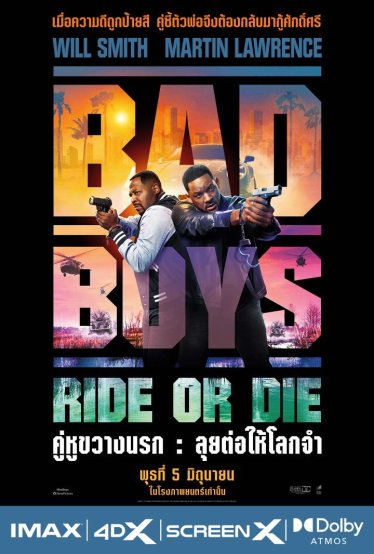 [รีวิว] Bad Boys: Ride or Die: เหล้าเก่าขวด (เกือบ) ใหม่ที่ยังไว้ลายแบดไม่ลดดีกรี