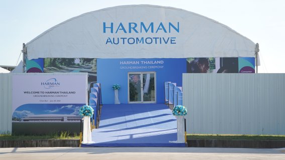 Harman เครือ Samsung ตั้งโรงงานที่ไทย เน้นผลิตลำโพงและแอมป์ในรถยนต์ เสร็จปี 2025