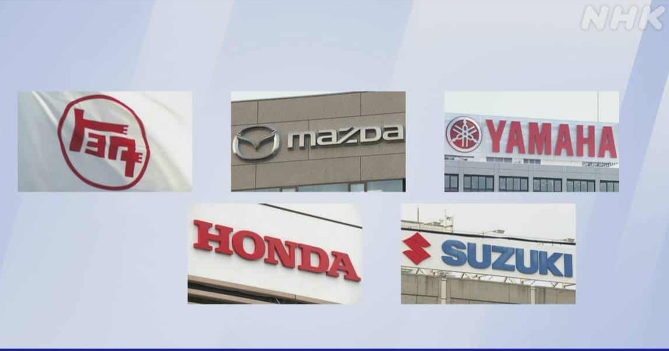 อีกแล้ว! Toyota, Honda, Suzuki, Mazda และ Yamaha บิดเบือนผลทดสอบความปลอดภัย