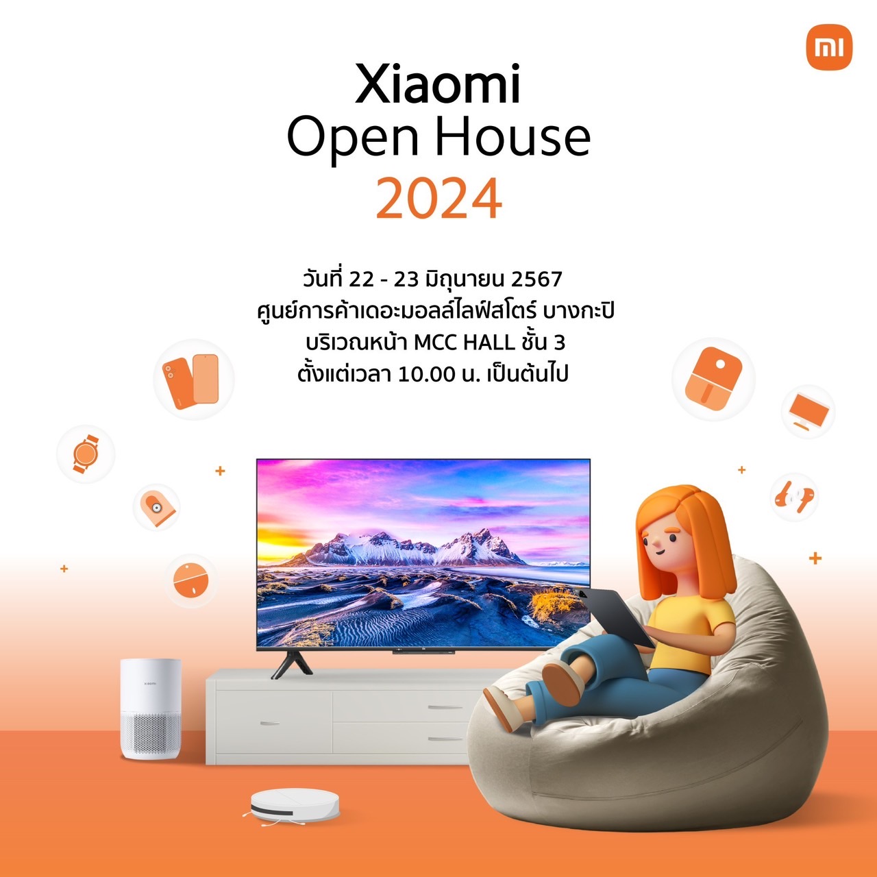 Xiaomi จัดงานเปิดบ้าน โชว์สินค้าไอทีล้ำๆ 22-23 มิถุนายนนี้ ณ​ เดอะมอลล์บางกะปิ