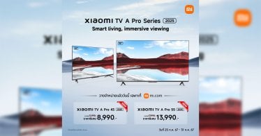 เสียวหมี่ ประเทศไทย ประกาศวางจำหน่าย Xiaomi TV A Pro Series 2025 ในราคาพิเศษ เริ่มต้น 8,990 บาท