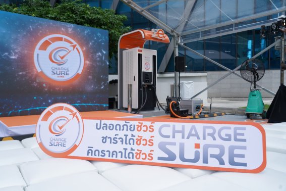 MEA เปิดบริการตรวจรับรองมาตรฐานสถานีชาร์จ​ EV รายแรกในไทย