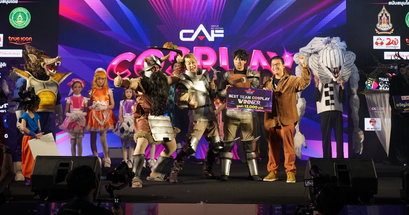 สรุปผล Cosplay Contest ประเภททีม ทีมไหนถูกใจกรรมการ คว้ารางวัลในงาน CAF 2024