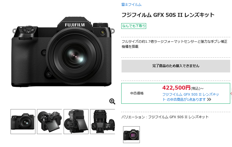 FUJIFILM