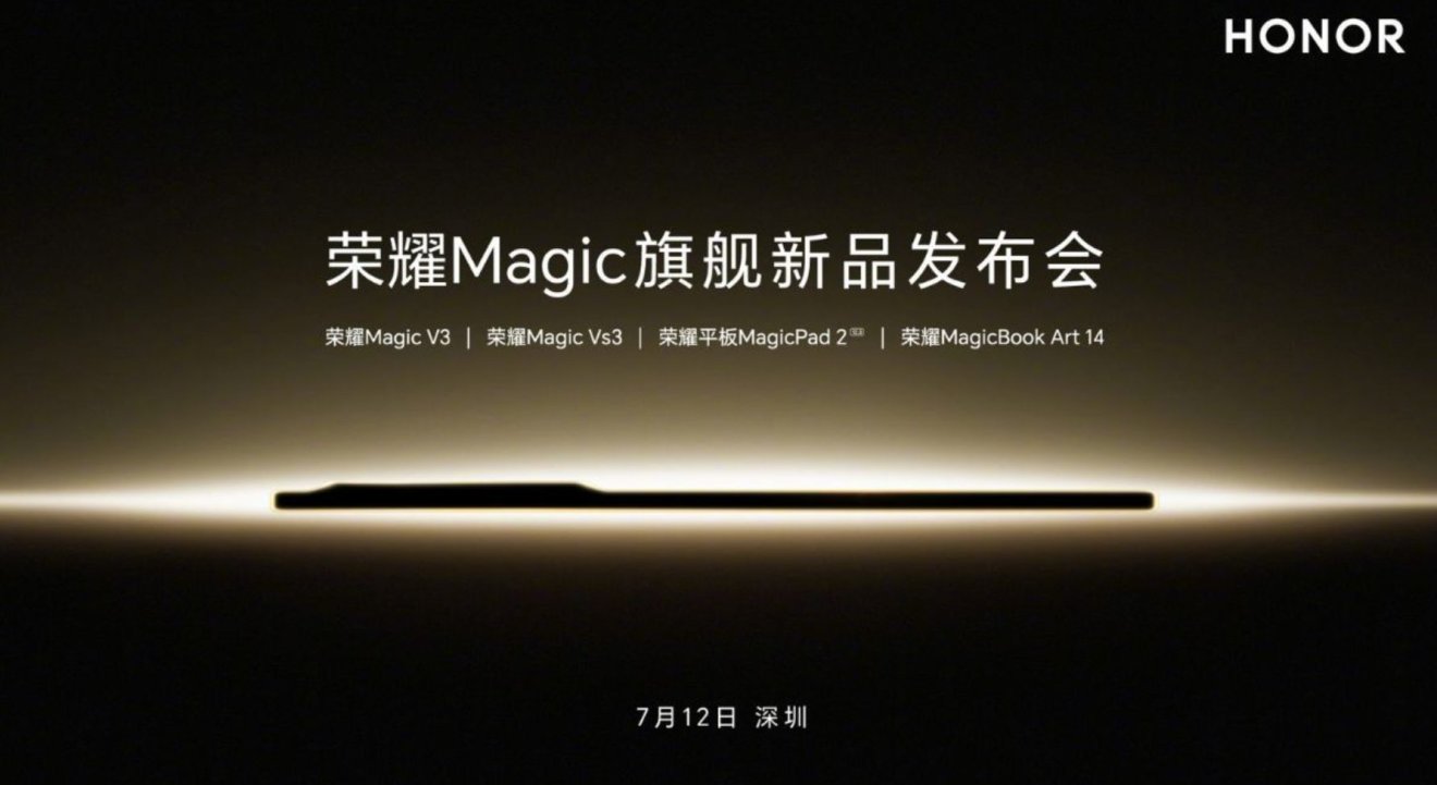 12 ก.ค. นี้ Honor จะเปิดตัวจอพับ Magic V3 ที่อาจจะบางที่สุดในโลก รวมถึงสินค้าอื่น ๆ ได้แก่ Vs3, MagicPad2 และ MagicBook Art 14