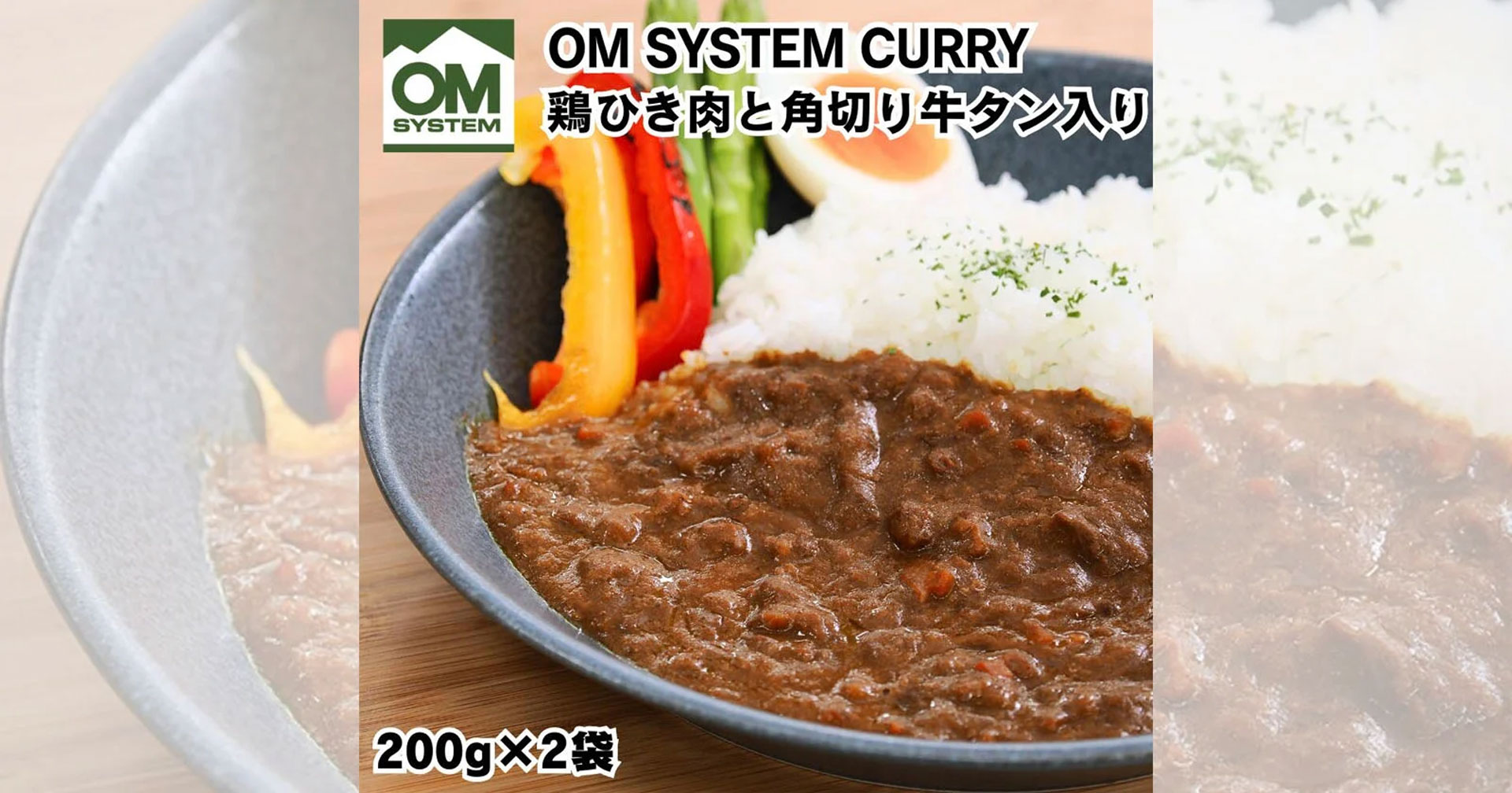 OM System เมื่อค่ายกล้องไม่ได้ขายแต่กล้องอย่างเดียว แต่มีแกงกะหรี่ด้วย !