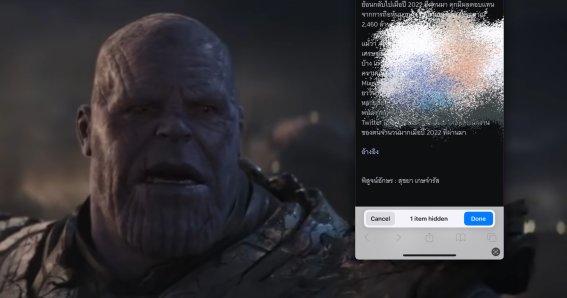 ‘Hide Distracting Items’ ฟีเจอร์ Safari ใหม่บน iOS 18 ท่องเว็บเจอเนื้อหากวนใจ กดซ่อนได้ !