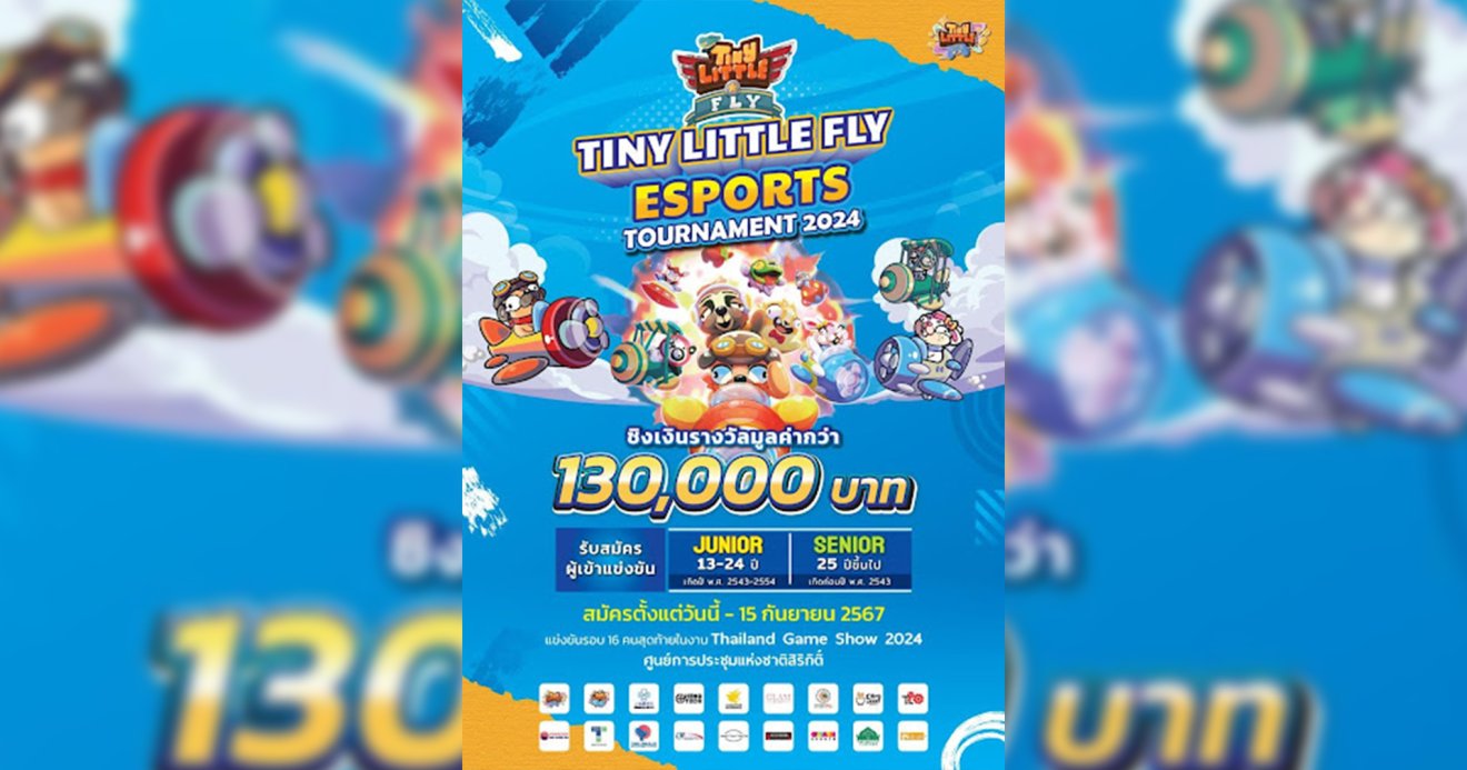 Tiny Little Fly Esports Tournament 2024 ชิงเงินรางวัลมูลค่ารวม 130,000 บาท !