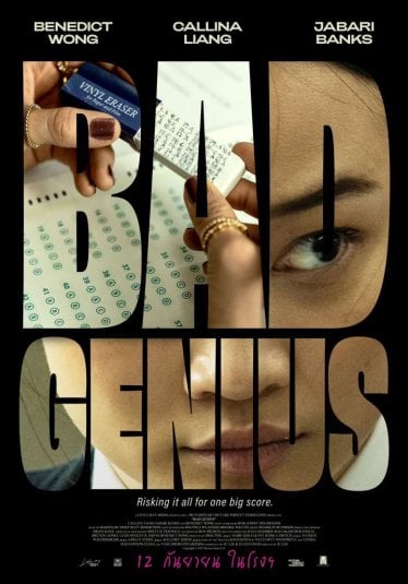 [รีวิว] Bad Genius: ฉลาดเกมส์โกงฉบับทำนาบนหลังคน (จน) กับเหตุผลที่ควรดูอยู่ในองก์สุดท้าย