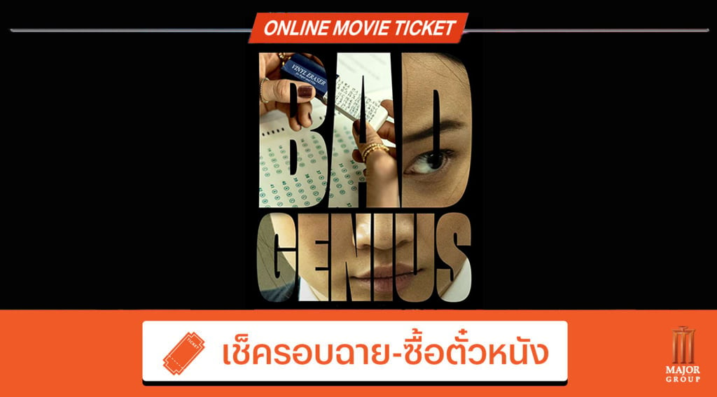 Bad Genius 2024 Mongkol Major