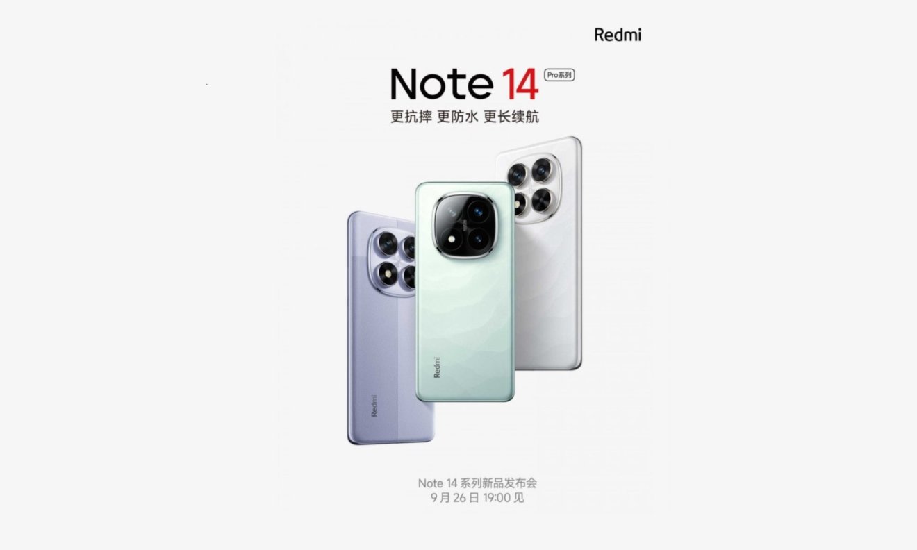 Redmi Note 14 Pro เตรียมเปิดตัวอย่างเป็นทางการ 26 กันยายนนี้ !