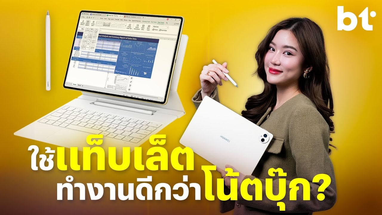 รีวิว HUAWEI MatePad Pro 12.2 แท็บเล็ตที่ใช้ทำงานดีกว่าโน้ตบุ๊ก ?