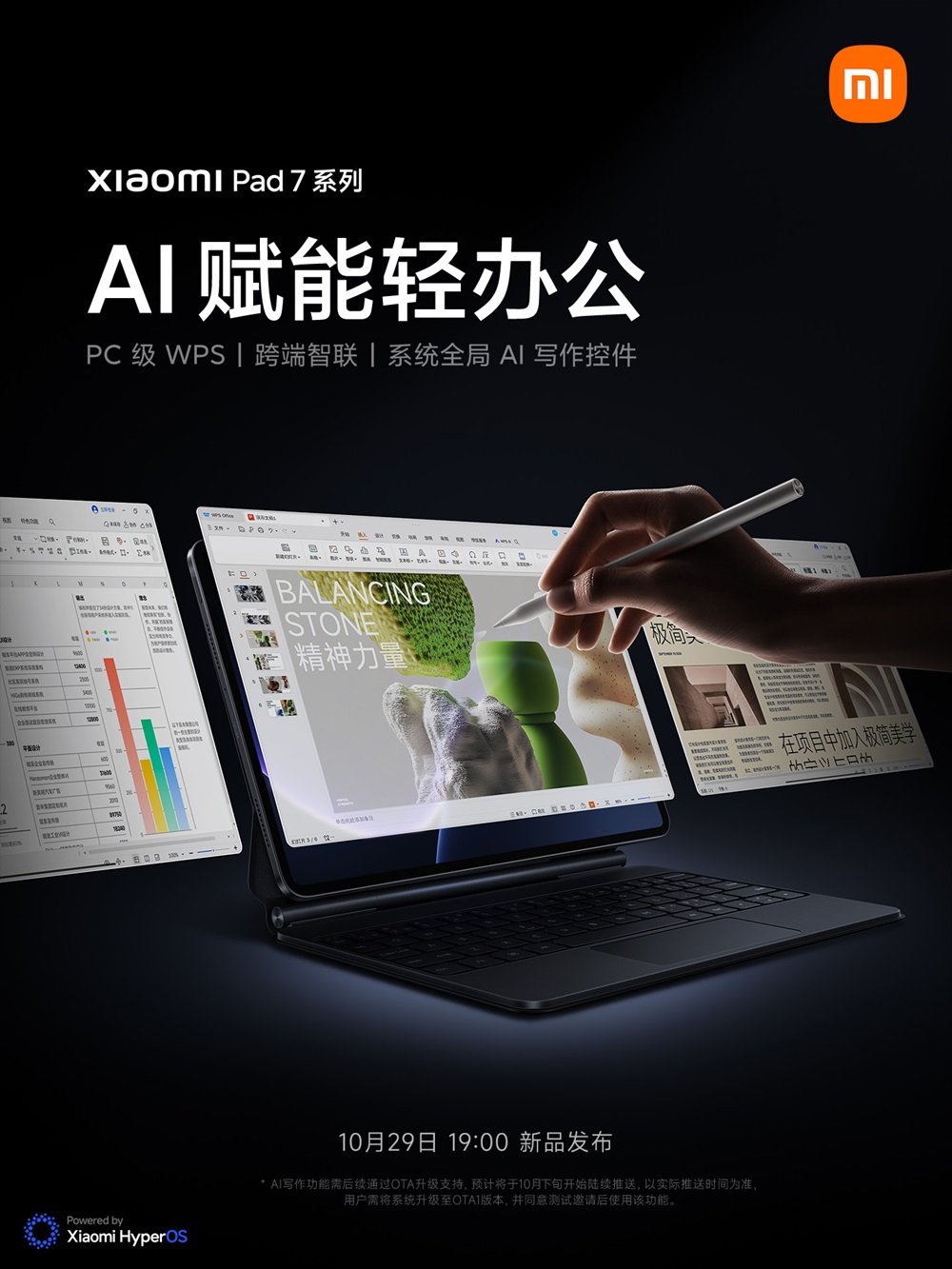 Xiaomi Pad 7