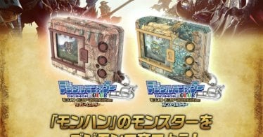 เปิดตัว Digimon Monster Hunter จอสี ฉลองครบรอบ 20 ปีเกมล่าแย้