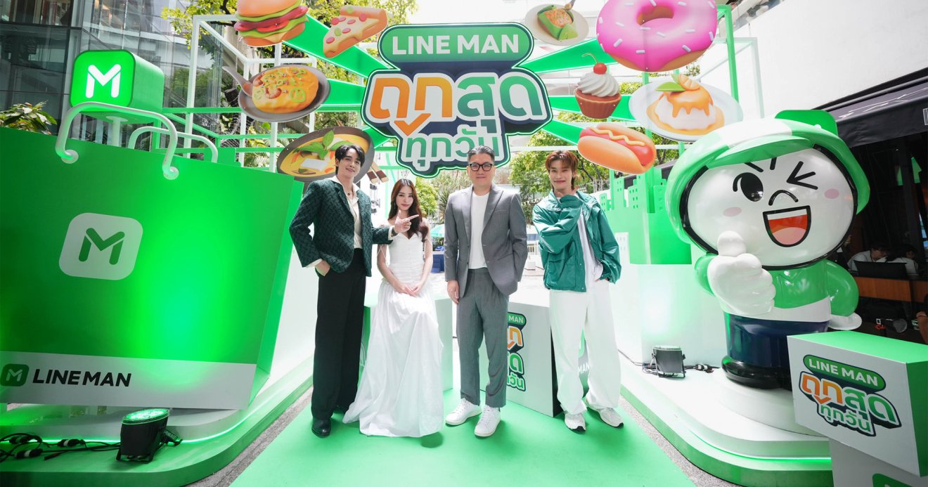 LINE MAN เปิดตัว Positioning ใหม่ “ถูกสุดทุกวัน” ทุ่ม 300 ล้าน กระตุ้นตลาดฟูดดิลิเวอรี