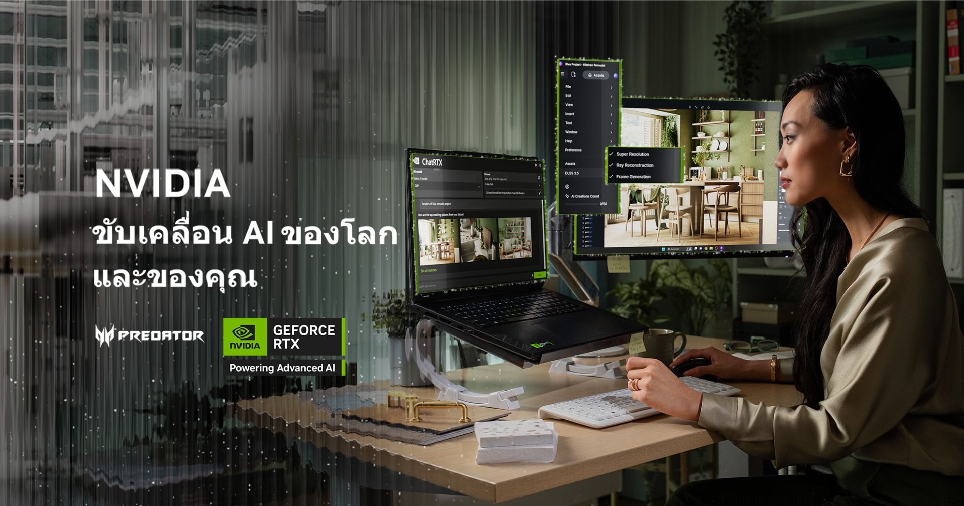 Predator กับ Nvidia จะทำให้การทำงานของเราสบายขึ้นได้อย่างไร ?