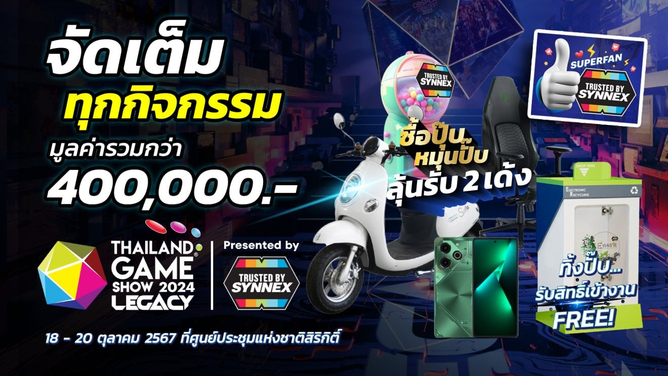 ส่งกิจกรรมจาก Synnex ในงาน Thailand Game Show 2024 Presented by Synnex