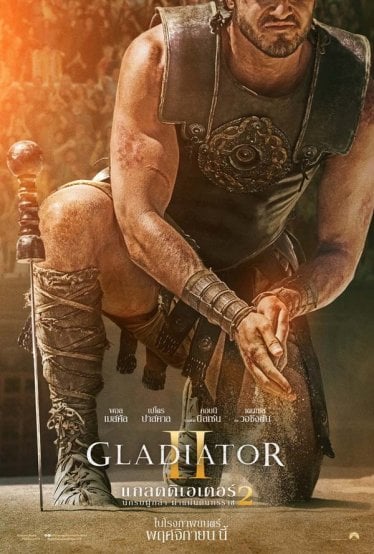 [รีวิว] Gladiator II – ทำถึงในความเล่นใหญ่ แม้ทำหัวใจ(จากต้นฉบับ)ตกหล่น