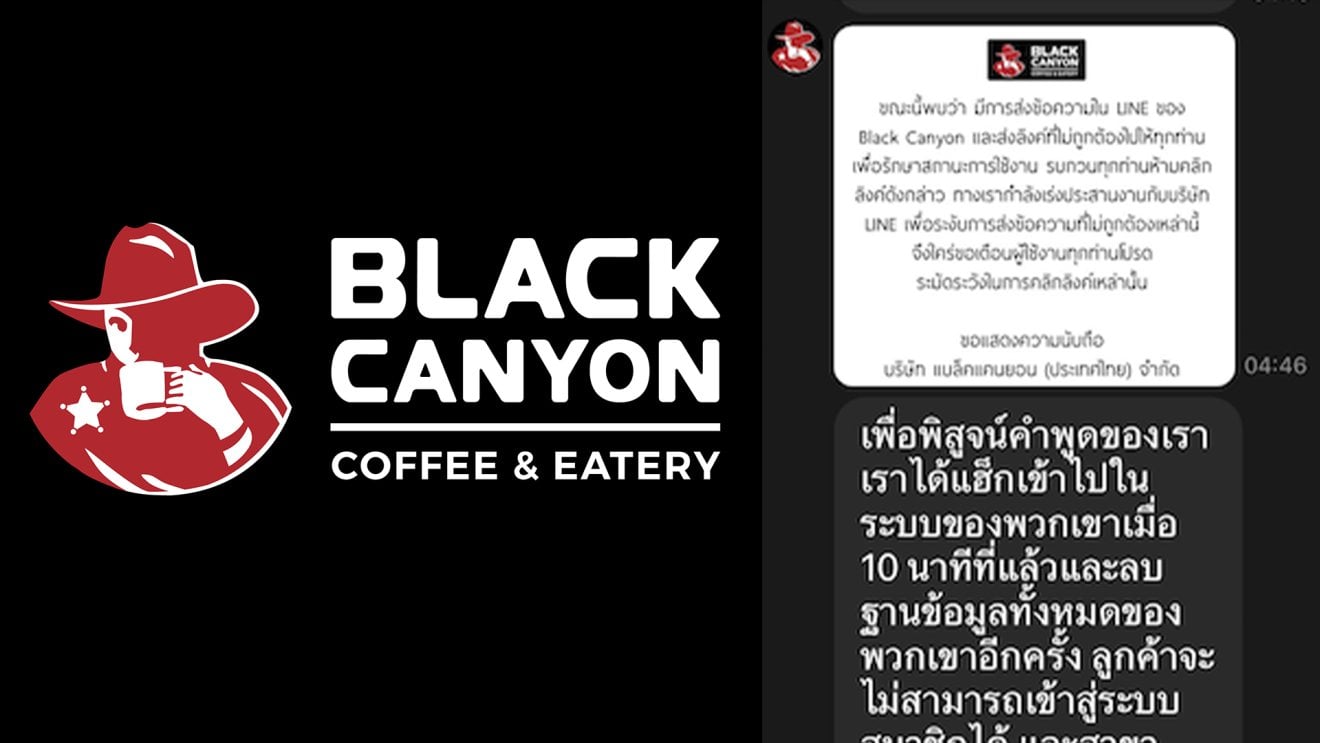 Black Canyon โดนแฮ็ก LINE-ฐานข้อมูลลูกค้ากว่า 958 GB เตือนผู้ใช้ ‘อย่ากดลิงก์’ เด็ดขาด !