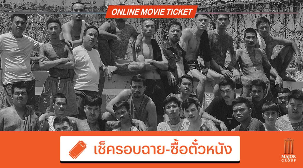 WAI NOOM 2544 2024 NERAMITNUNG FILM SHINESAENG AD.VENTURE