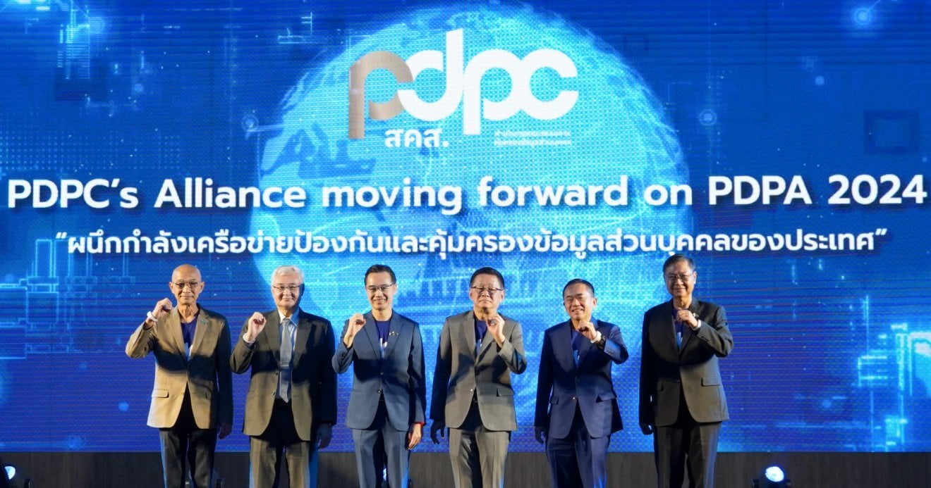 PDPC จัดงาน “PDPC’s Alliance moving forward on PDPA 2024” ตั้งเป้าข้อมูลรั่วไหลต้องเป็น “ศูนย์”