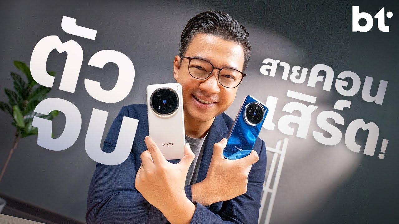 รีวิว vivo X200 Series กล้องเทพ ZEISS