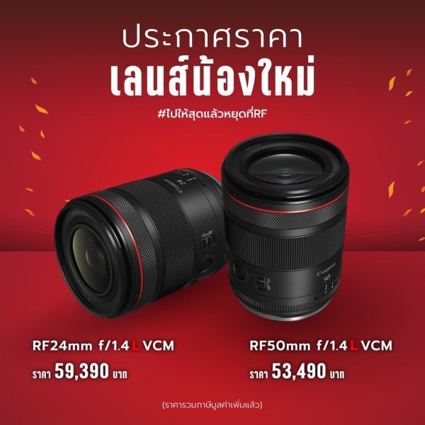 RF 24mm F1.4L VCM