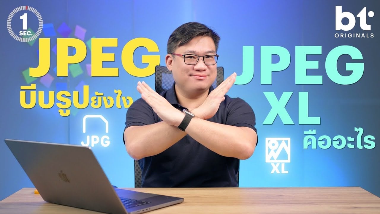 ย้อนตำนาน JPEG ไฟล์รูปคงกระพัน และรู้จักของใหม่ JPEG-XL ไฟล์รูปยุคถัดไป!