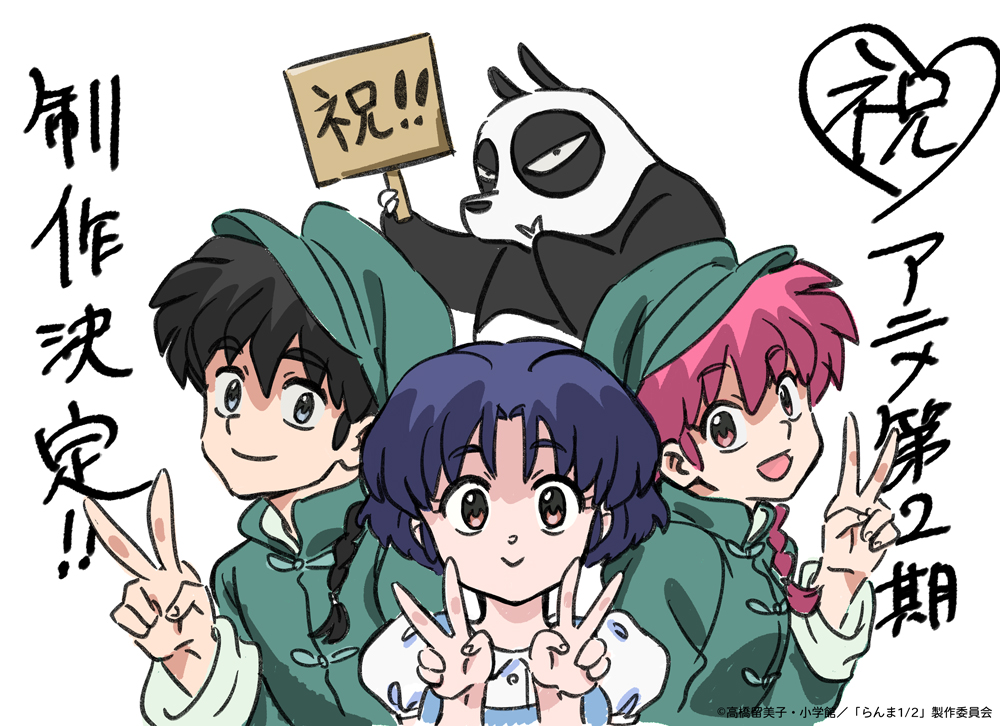 Ranma 1/2