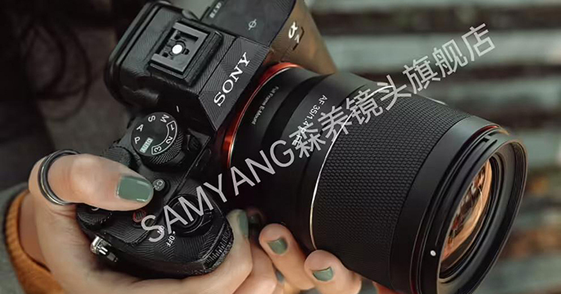 หลุดสเปก SAMYANG 35mm F1.4 P FE หนักแค่ 470 กรัม สำหรับชาว Sony