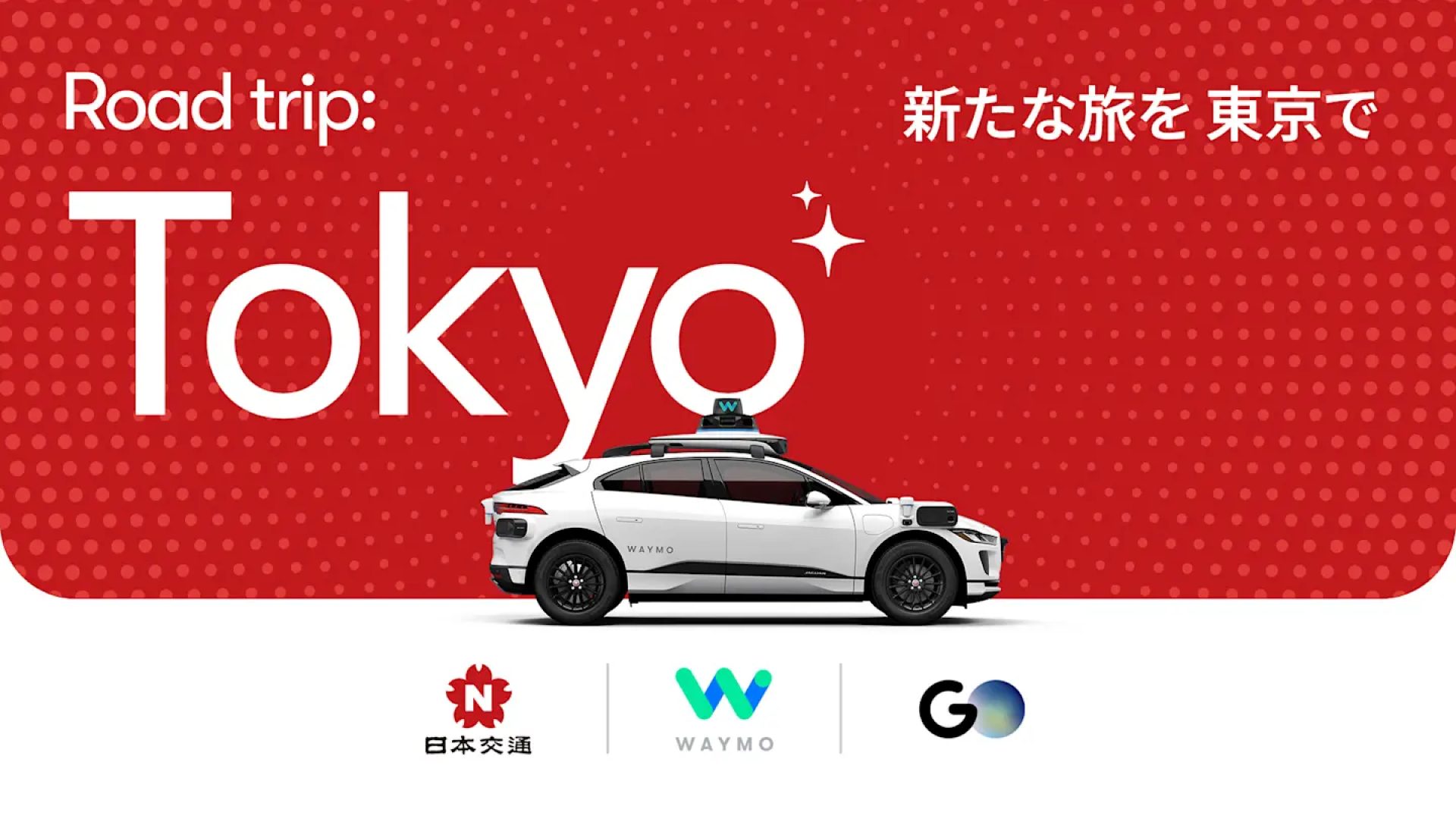 Waymo จะส่งรถยนต์ไร้คนขับไปวิ่งทดสอบในญี่ปุ่น ซึ่งเป็นประเทศแรกนอกสหรัฐฯ