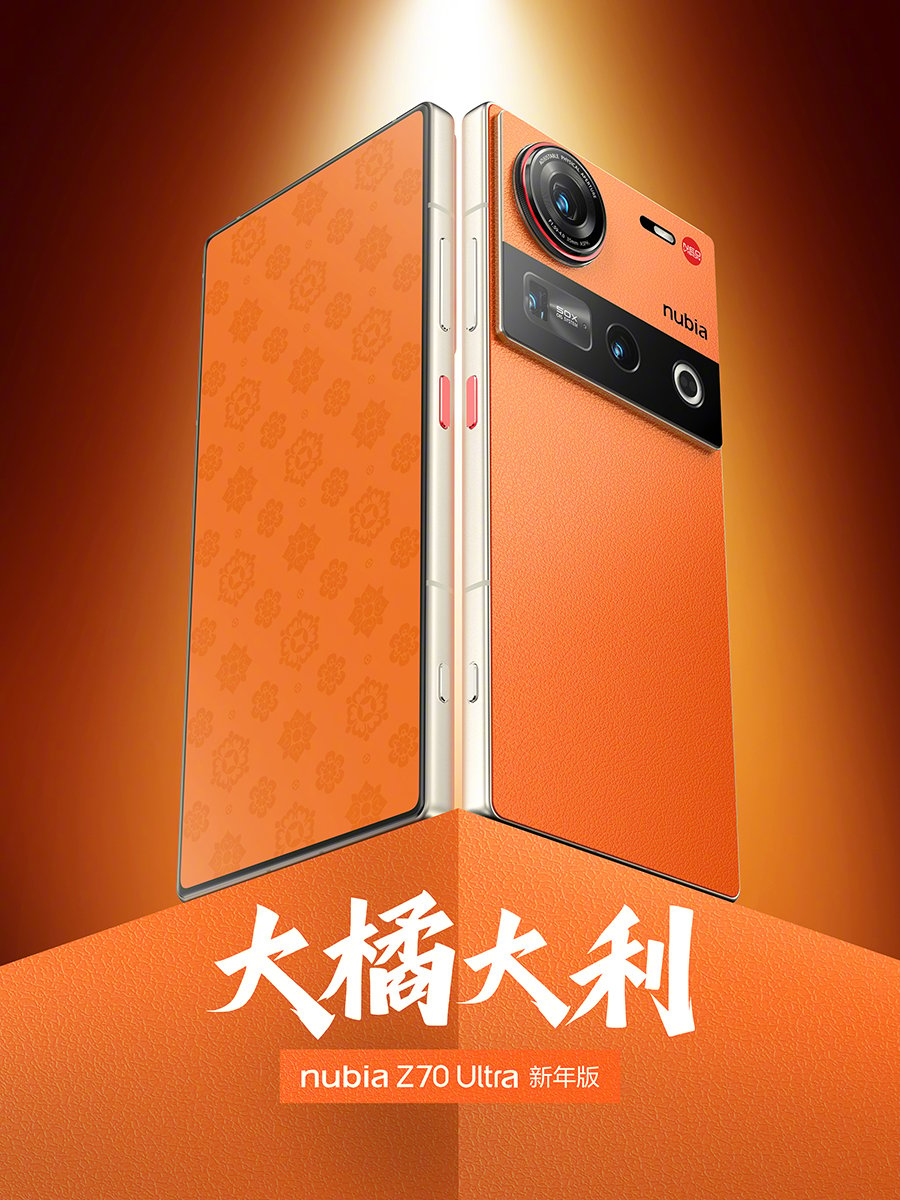 Nubia Z70 Ultra Chinese New Year