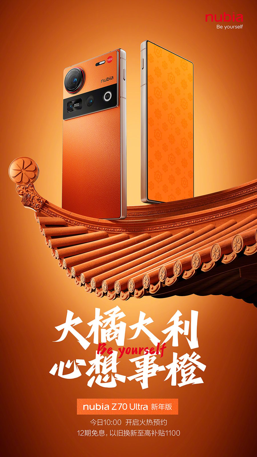 Nubia Z70 Ultra Chinese New Year