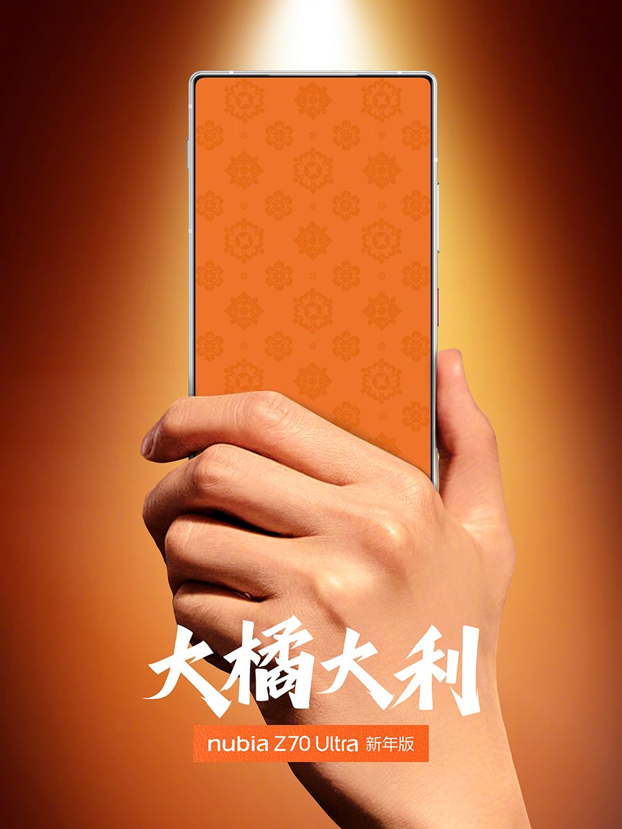 Nubia Z70 Ultra Chinese New Year