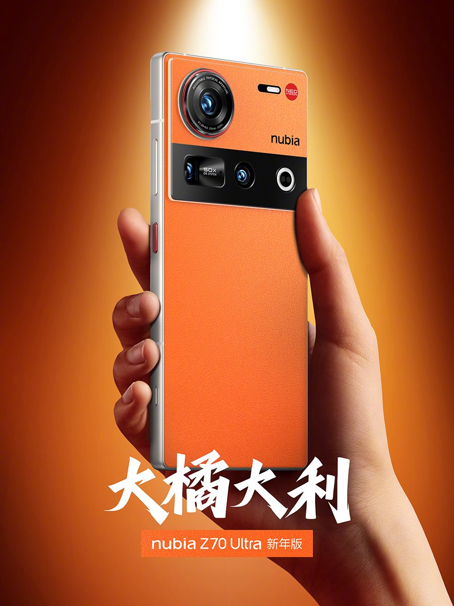 Nubia Z70 Ultra Chinese New Year