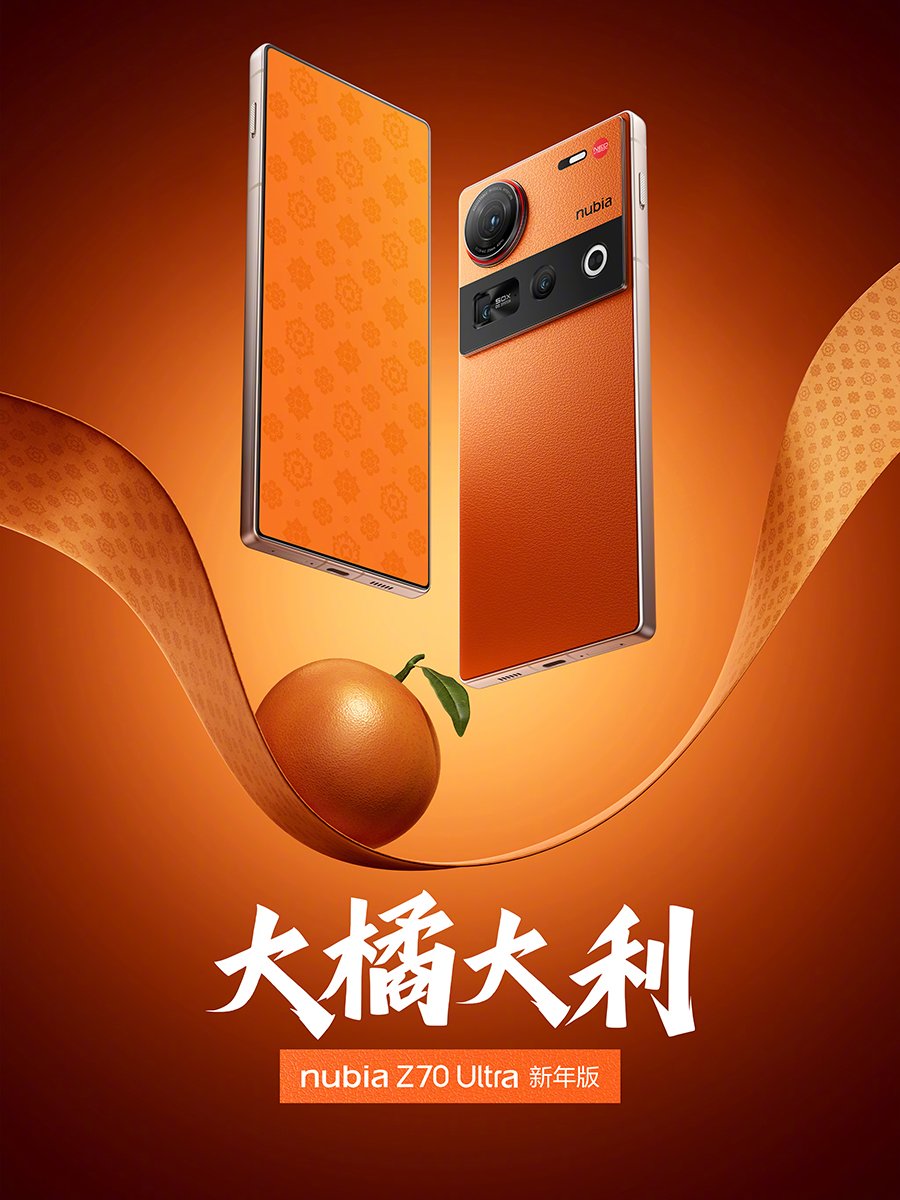 Nubia Z70 Ultra Chinese New Year