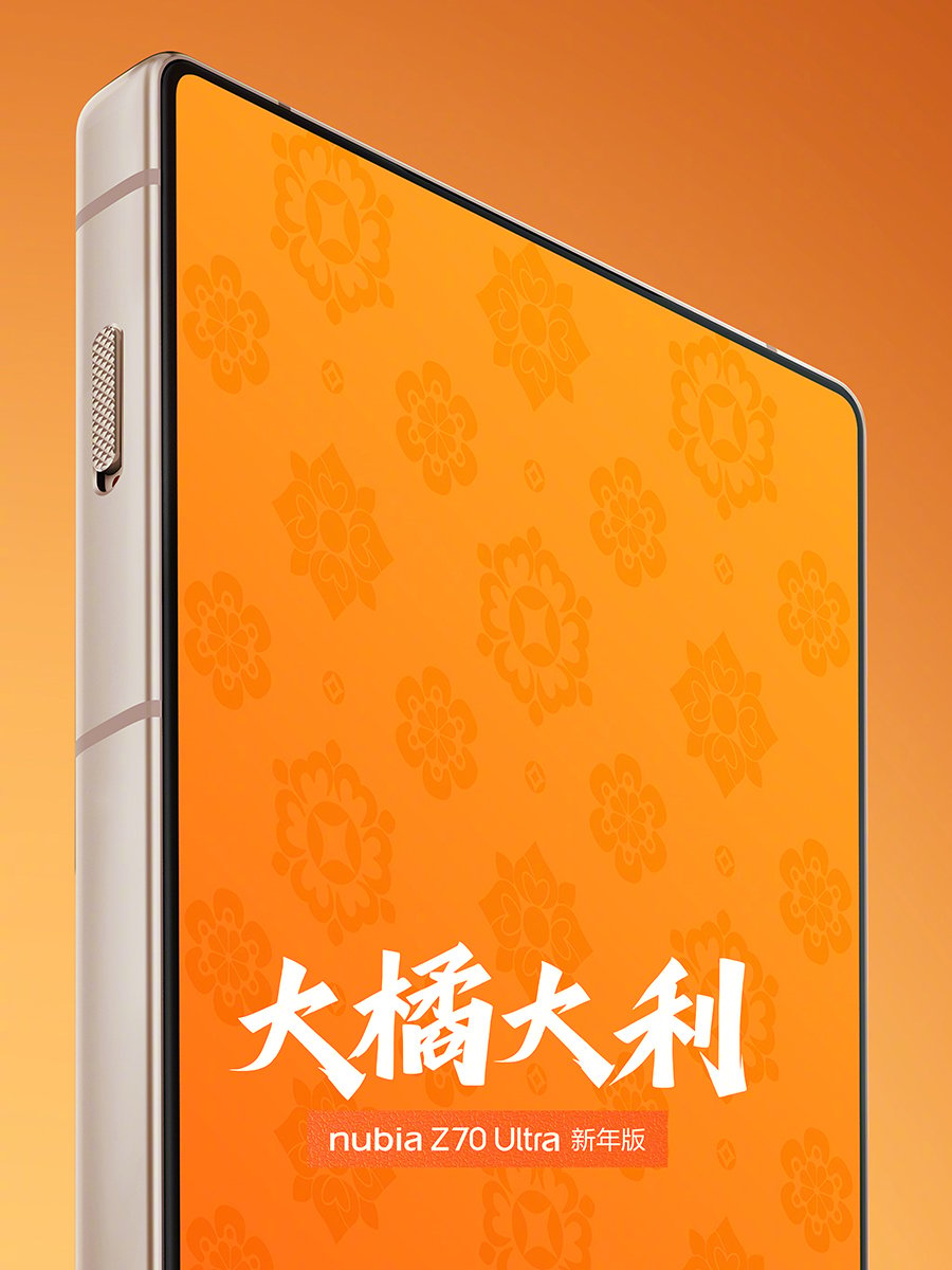 Nubia Z70 Ultra Chinese New Year