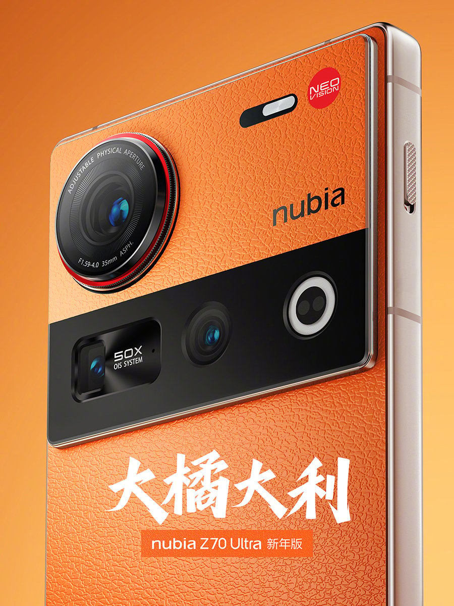 Nubia Z70 Ultra Chinese New Year