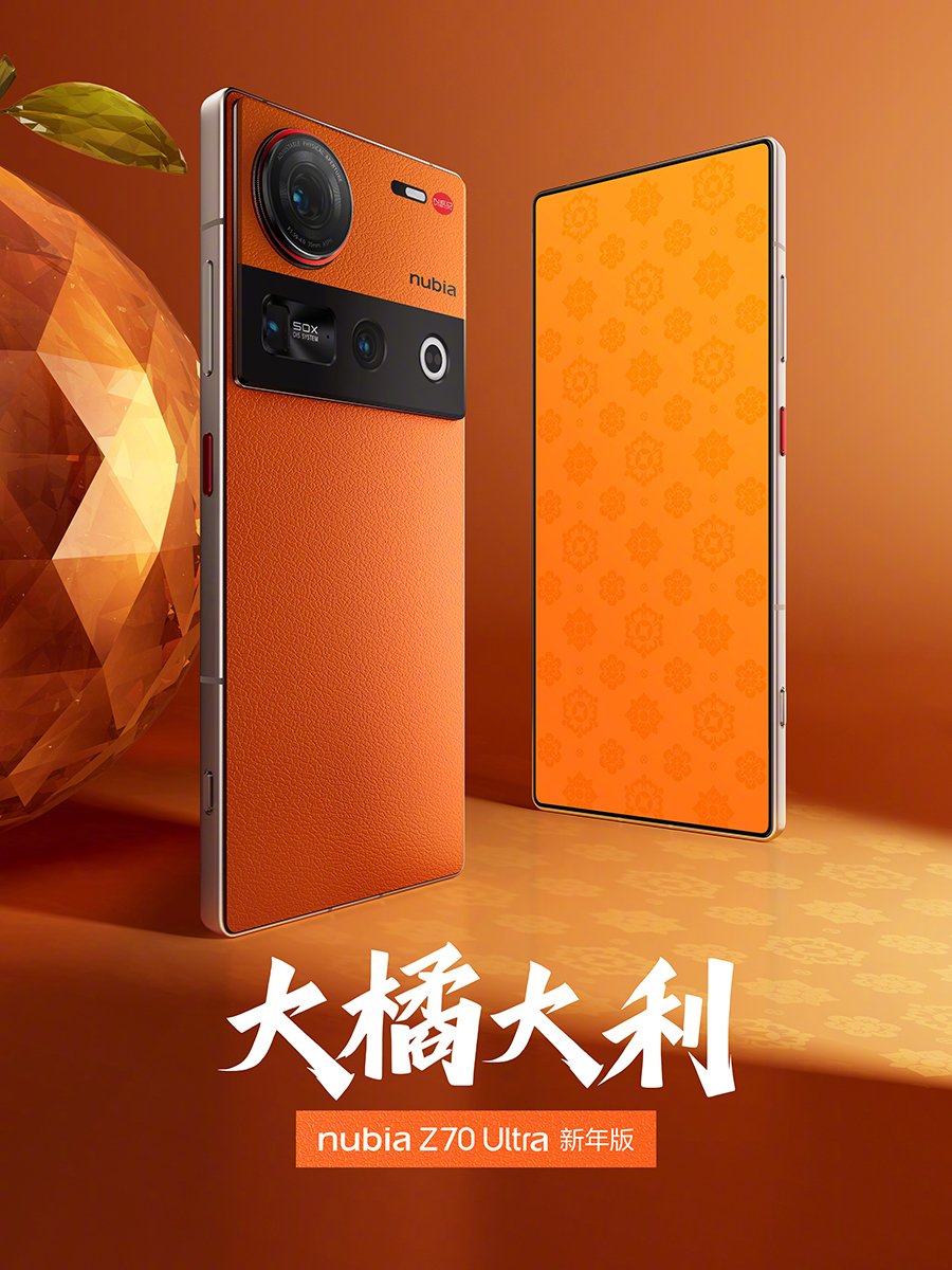 Nubia Z70 Ultra Chinese New Year