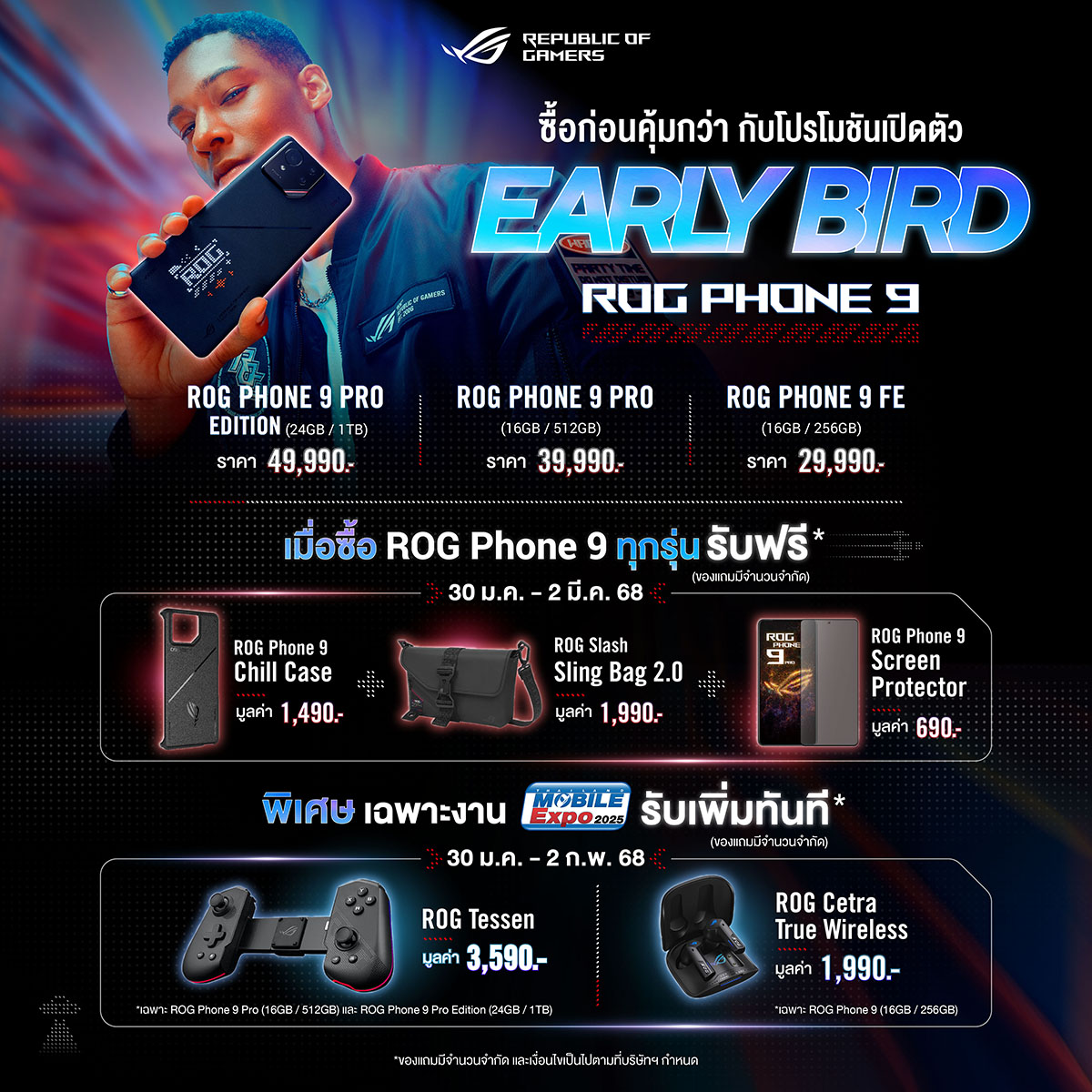 เปิดตัว ROG Phone 9 Series เริ่มต้น 29,990 พร้อมโปรฯ​ Early Bird กับของแถมเพียบ