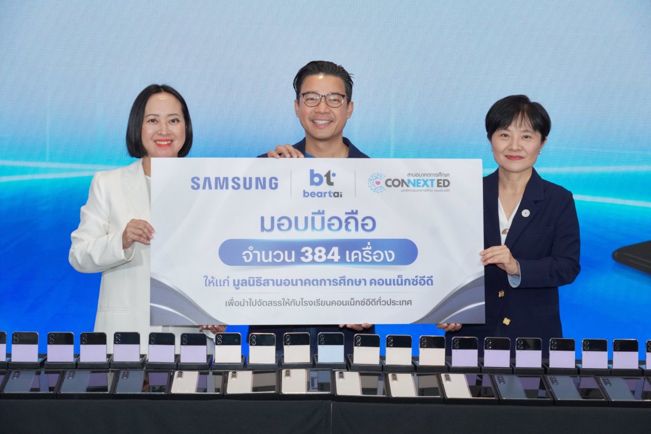 BT beartai เชื่อม Samsung กับ Connext ED สานอนาคตการศึกษา