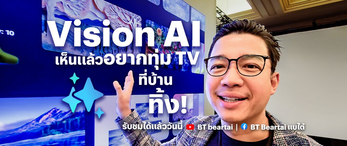 เห็นกับตา ทีวีมี AI แบบล้ำจาก Samsung!