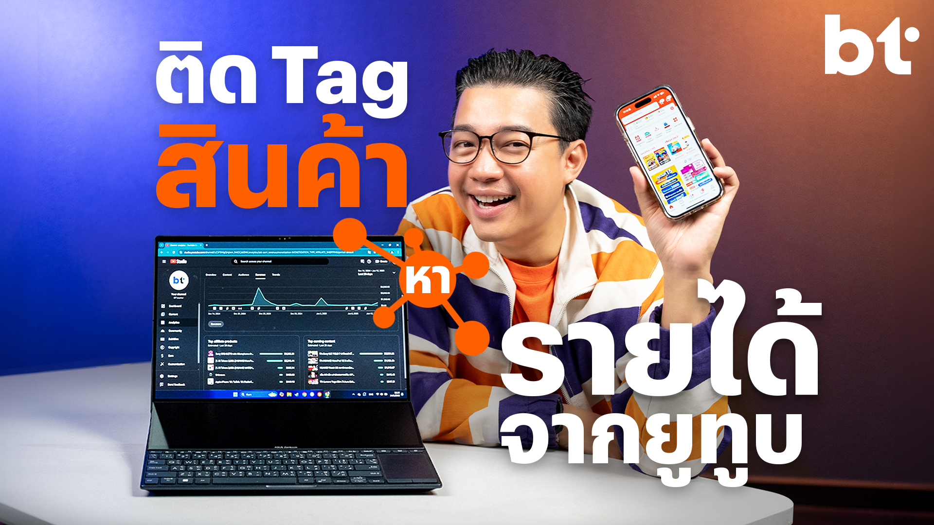 YouTube x Shopee Affiliate ติด Tag สินค้า หารายได้เสริมบน YouTube ได้แล้ว