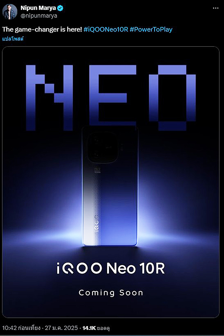 iQOO Neo 10R