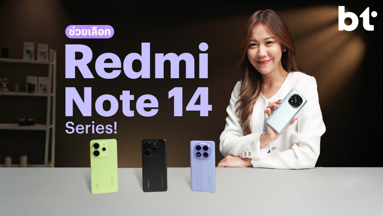 รีวิว Redmi Note 14 Series ทั้ง 4 รุ่น มือถือเริ่มต่ำหมื่น!