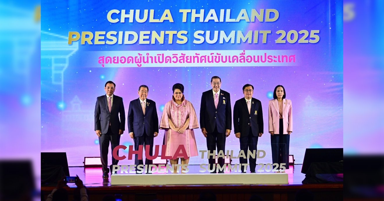 นายธนินท์ เจียรวนนท์ เสนอวิสัยทัศน์ “Future Thailand: Next Growth” ใน Chula Thailand Presidents Summit 2025