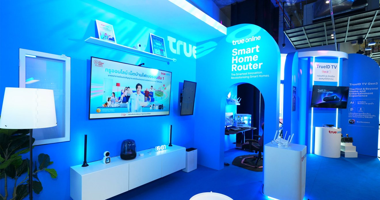 ทรูออนไลน์ เปิดตัวเน็ตบ้านไฟเบอร์ยุคใหม่ ผสาน AI และ Smart Home เต็มรูปแบบ !